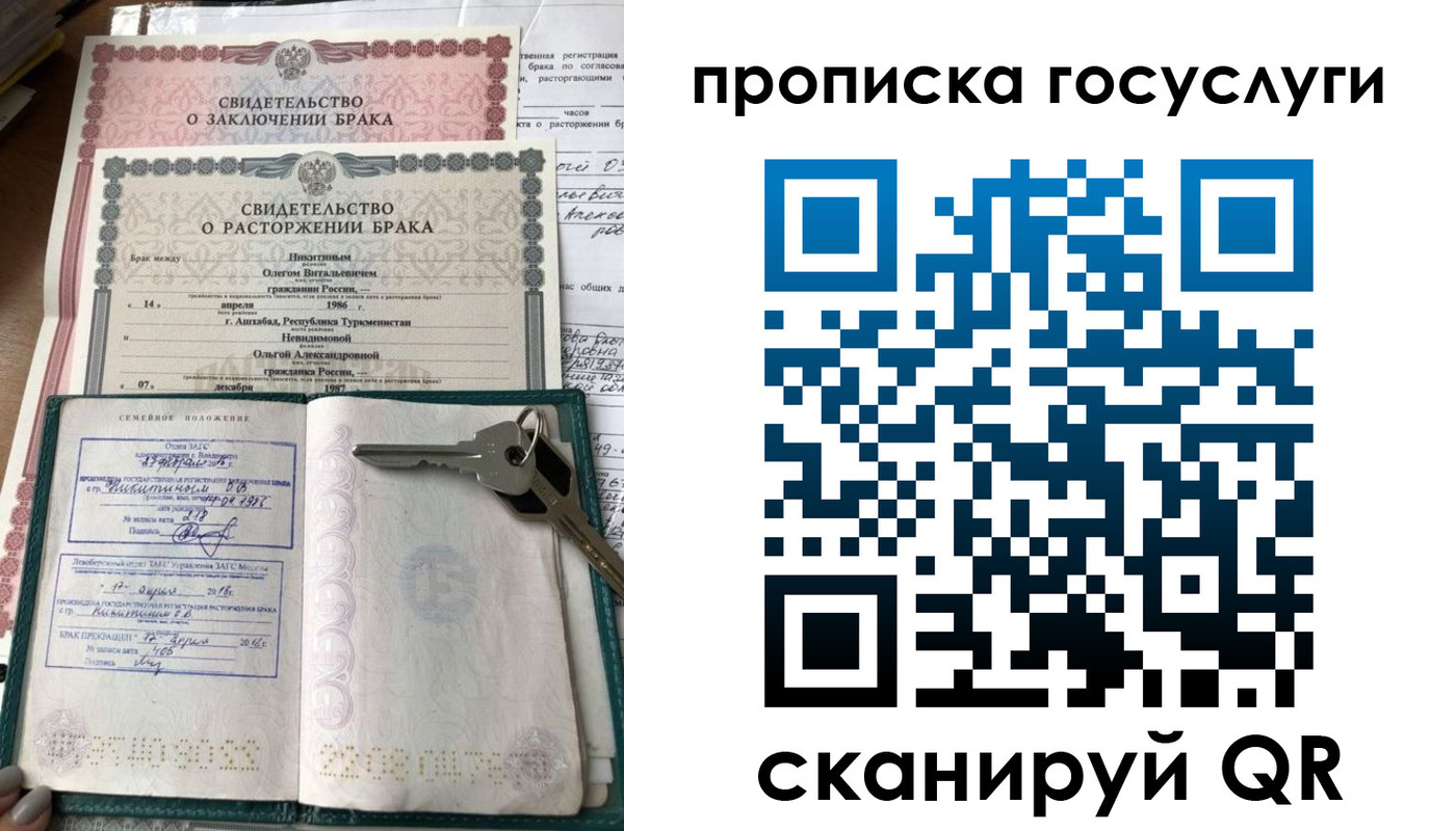 временная регистрация купить в Яранске