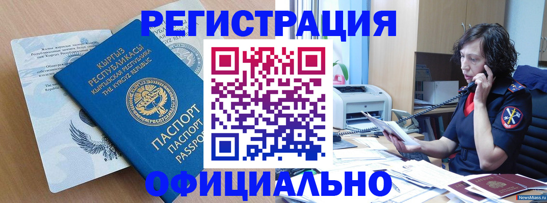 прописка для военкомата в Яранске