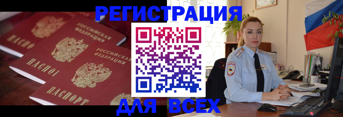 временная регистрация законно в Яранске