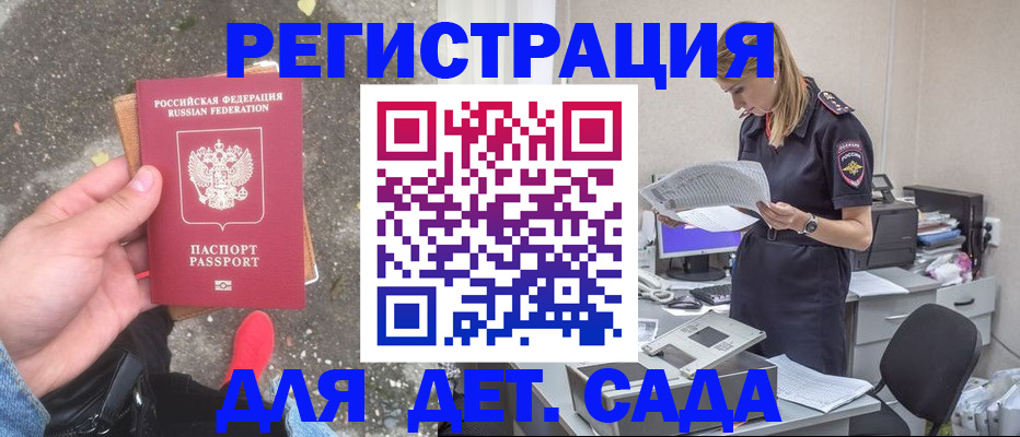 прописка в квартире в Яранске