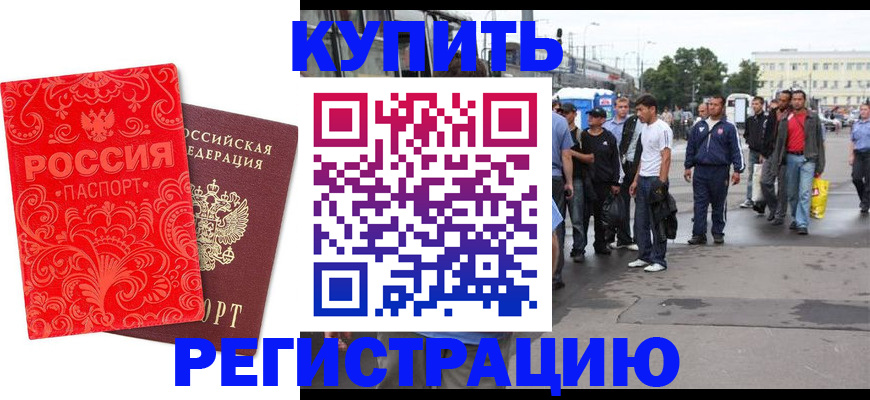 прописка в квартире в Яранске