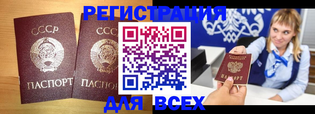 временная регистрация в квартире в Яранске